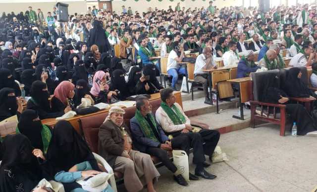 جامعة صنعاء تدّشن أنشطة المولد النبوي الشريف بفعالية خطابية