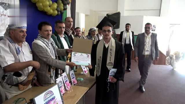 تكريم أوائل طلاب الشهادة العامة الأساسية والثانوية في المحويت