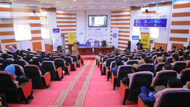 اختتام المؤتمر الدولي الخامس للتقنيات الذكية الحديثة وتطبيقاتها في إب