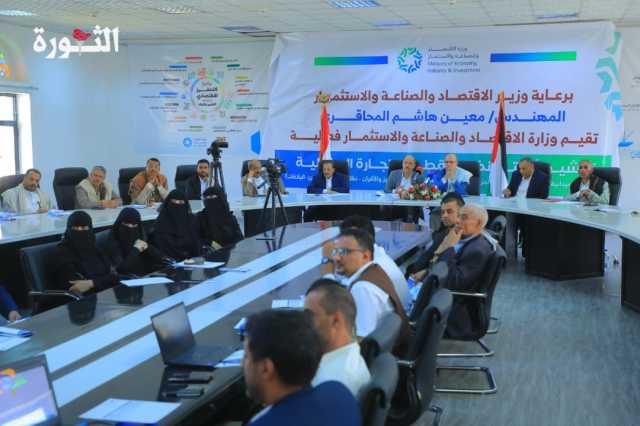 تدشين أتمتة أعمال قطاع التجارة الداخلية وحماية المستهلك بوزارة الاقتصاد