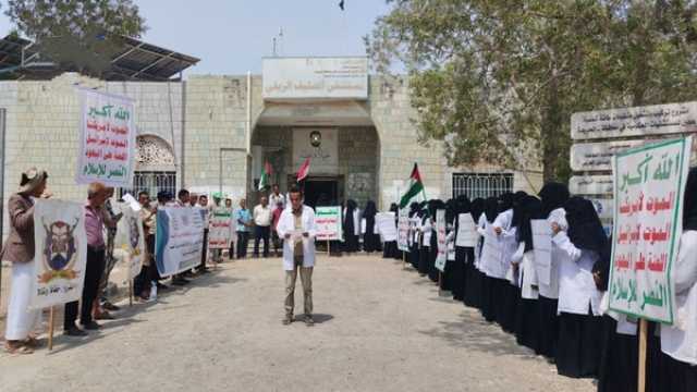 القطاع الصحي في الصليف يتضامن مع غزة ويندد بجرائم الإبادة الصهيونية