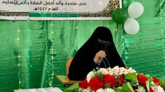 تدشين فعاليات ذكرى المولد النبوي في أكاديمية القرآن الكريم للطالبات بالأمانة