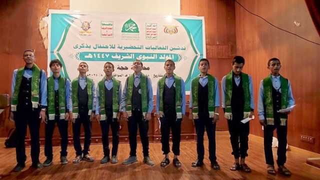 حجة تدشن الفعاليات التحضيرية للاحتفال بالمولد النبوي الشريف