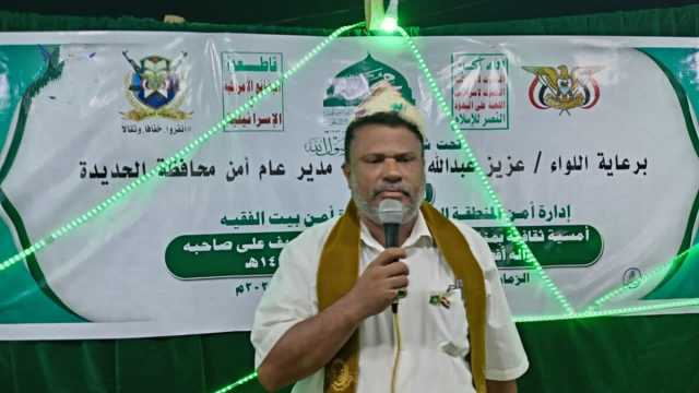 أمسية لأمن المنطقة الجنوبية وبيت الفقيه في الحديدة بذكرى المولد النبوي