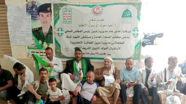 مكتب الصحة ومستشفى الكحلاني في حجة يحييان ذكرى المولد النبوي