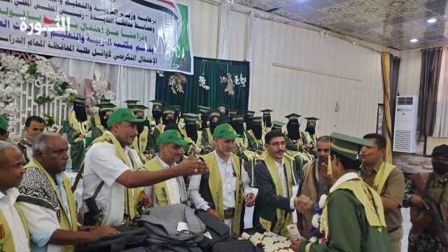 الحديدة تكريم أوائل الجمهورية في الثانوية العامة للعام الدراسي 2024-2025
