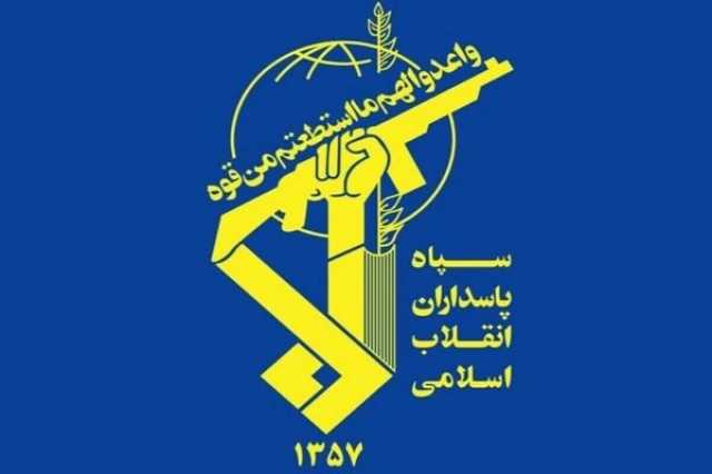 الحرس الثوري: أي تهديد لأمن إيران سيُقابل برد يفوق توقعات الأعداء