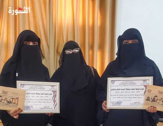 تكريم قيادات نسوية في الحديدة