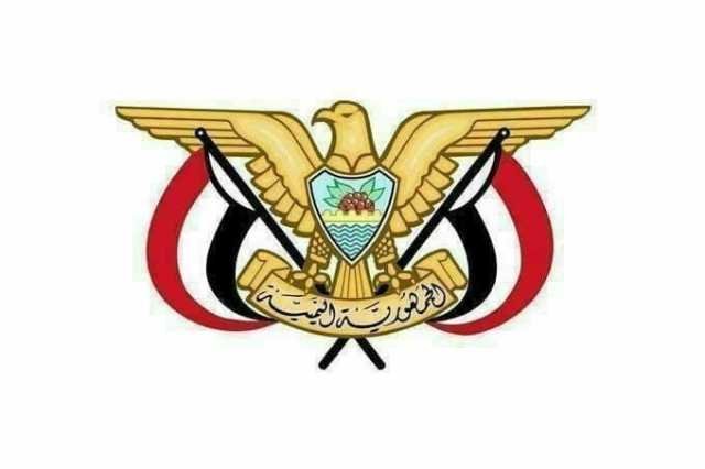 قرار بإنشاء الهيئة العامة لإدارة المنطقة الاقتصادية والتنموية بالصليف ورأس عيسى