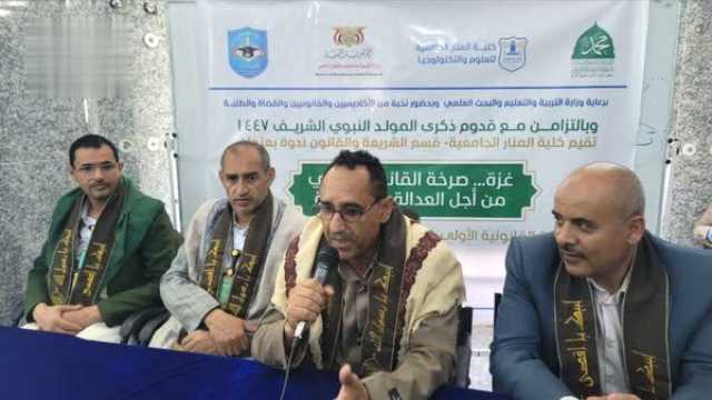ندوة في حجة بعنوان ” صرخة القانون الدولي من أجل العدالة الإنسانية”