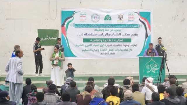 مكتب الشباب في ذمار يحتفي بذكرى المولد النبوي الشريف