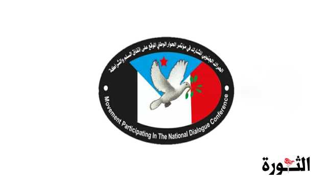 الحراك الجنوبي يدعو الأمة إلى استشعار المخاطر المحدقة بها وتوحيد الكلمة والصفوف