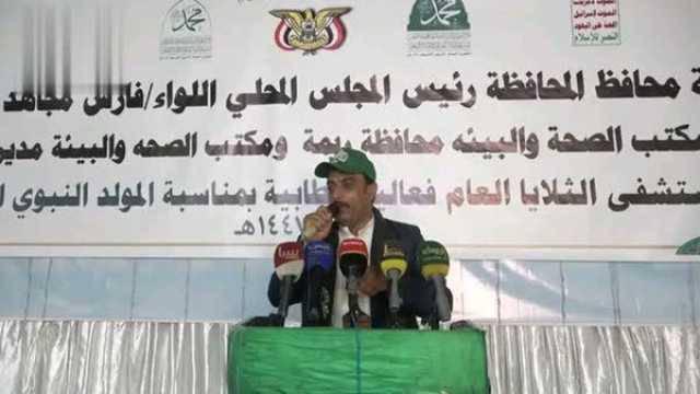 القطاع الصحي في ريمة يحتفي بذكرى المولد النبوي
