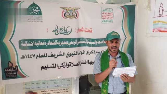 حجة..فعالية خطابية لمكتب الصحة ومستشفى الشغادرة بذكرى المولد النبوي