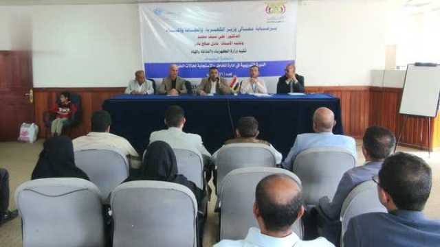 بدء دورة بصنعاء في مجال إدارة المخاطر والاستجابة لحالات الطوارئ