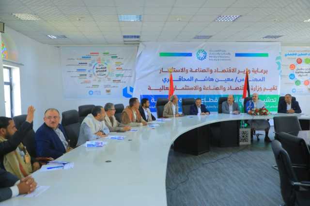 تدشين أتمتة اعمال قطاع التجارة الداخلية وحماية المستهلك في وزارة الاقتصاد