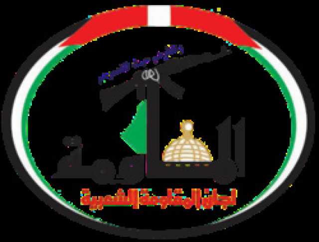 لجان المقاومة في فلسطين تنعي الشهيد المجاهد يوسف العامر
