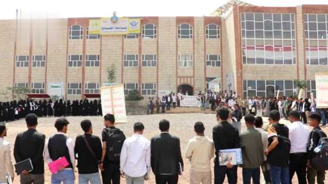 جامعة الضالع تنظم وقفة إسناداً لغزة ورفضاً لصفقات الخيانة