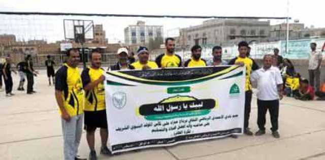 فريق طوفان الأقصى يحرز كأس المولد النبوي للكرة الطائرة برداع