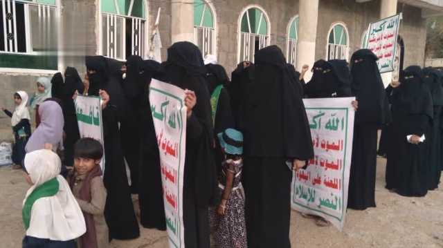 وقفات نسائية في حجة تضامناً مع الشعب الفلسطيني