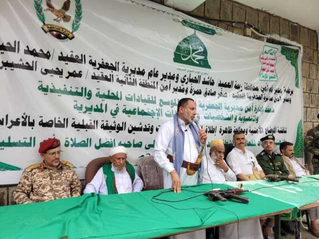 لقاء للقيادات المحلية والتنفيذية والتعبوية بمديرية الجعفرية في ريمة