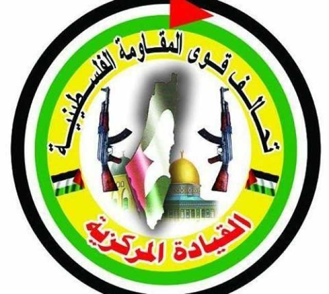 تحالف القوى الفلسطينية يرفض تفرد “عباس” بالقرار وإقصاء قوى المقاومة