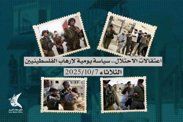 إعلام الأسرى الفلسطينيين: العدو الإسرائيلي يواصل حملة مداهمات واعتقالات في الضفة والقدس المحتلة