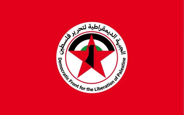 الجبهة الديمقراطية: الوحدة والمقاومة الشاملة ستكسر شوكة العدو الإسرائيلي وتصون الكرامة الوطنية