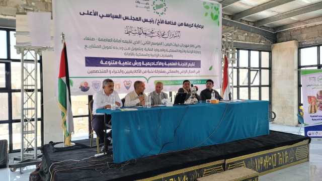 ورشة حول واقع التصدير الزراعي والسمكي باليمن ضمن مهرجان خيرات اليمن الثاني