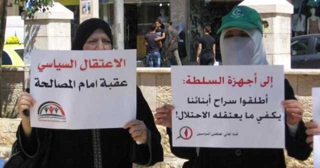 لجنة أهالي المعتقلين السياسيين” تحمّل السلطة الفلسطينية مسؤولية سلامة الأسرى المحررين وتستنكر تصاعد الاعتداءات