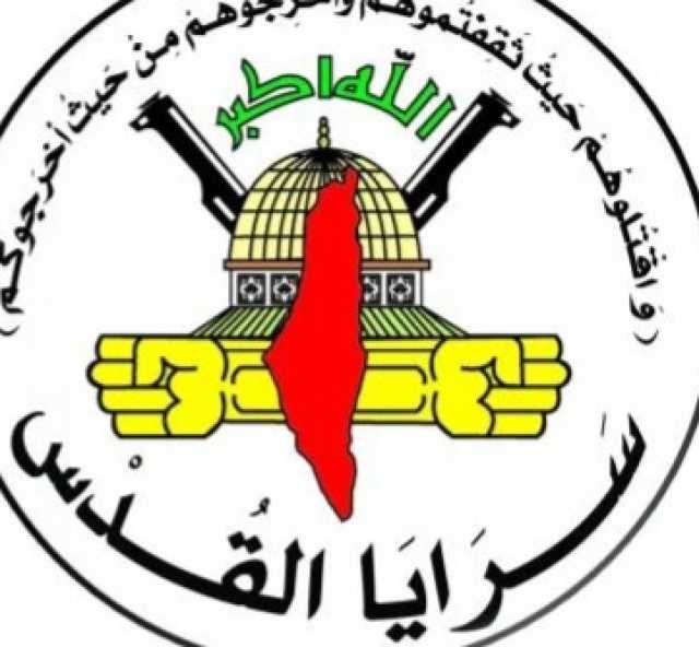 سرايا القدس في جنين تستهدف قوات العدو الإسرائيلي بعبوات ناسفة