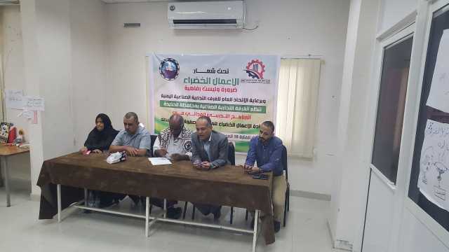 تأهيل 23 رائدة أعمال في إدارة الأعمال الخضراء للمنشآت الصغيرة والمتوسطة بالحديدة