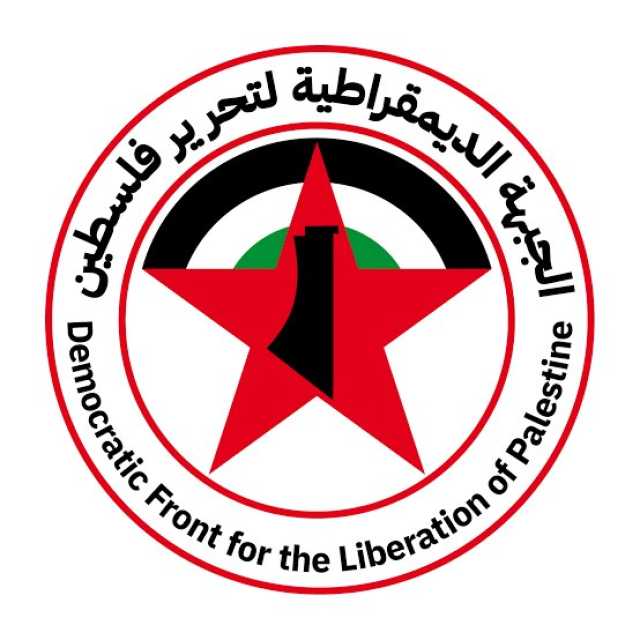 “الديمقراطية”: قانون ضم الضفة إعلان حرب إبادة سياسية وانقلاب على الشرعية الدولية