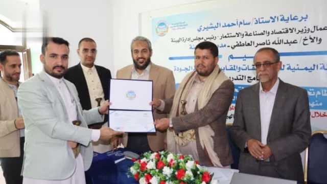 اختتام برنامج تدريبي بهيئة المواصفات حول نظام تحليل المخاطر ونقاط التحكم الحرجة