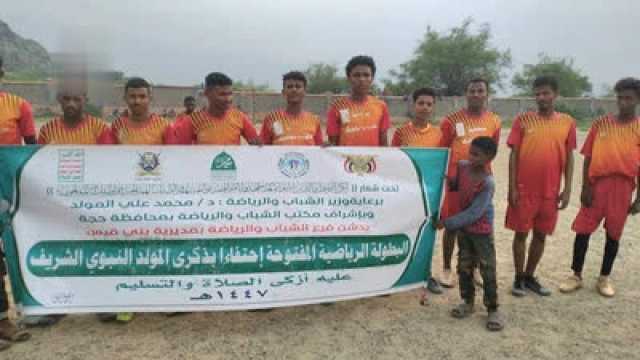 شباب الطور يتوج في بطولة المولد النبوي للقدم بحجة