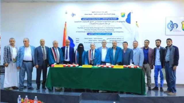 الباحثة خديجة الجرادي تحصل على درجة الدكتوراه في الإدارة من جامعة صنعاء