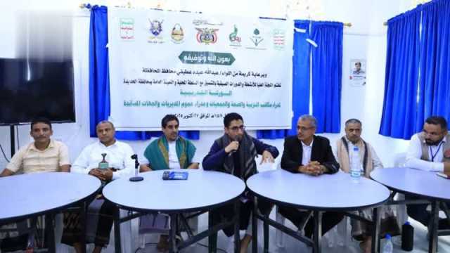 اختتام دورة في مكافحة الأمراض المنقولة بالبعوض بالحديدة