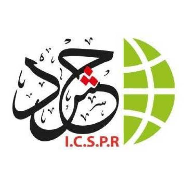 هيئة دولية تعبر عن قلقها من الإعلانات الدستورية الصادرة عن “عباس”