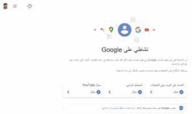 كيف تمحي بصمتك الرقمية على شبكة الإنترنت؟