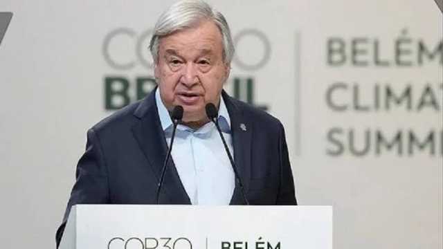 غوتيريش : ممتن للغاية لما يقوم به المجتمعون في قمة المناخ “كوب 30”