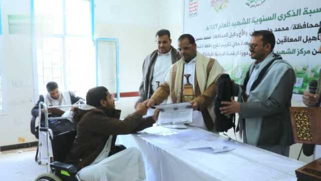 اختتام دورة الرخصة الدولية لقيادة الحاسوب للمعاقين في صعدة