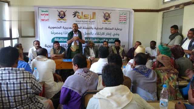 لقاء توعوي لتعزيز دور أمناء الزكاة والارتقاء بالعمل الزكوي في المنصورية بالحديدة