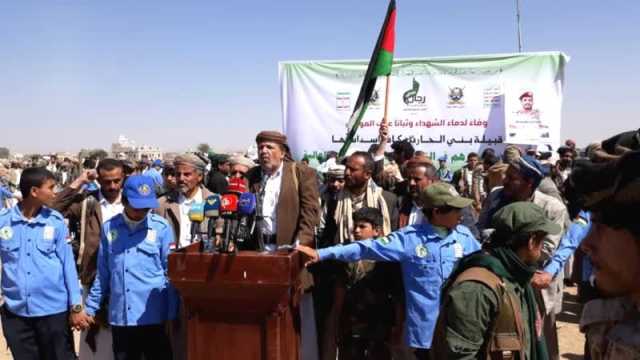 وقفة مسلحة لأبناء بني الحارث وفاء للشهداء وتأكيدا على الجهوزية لمواجهة الأعداء