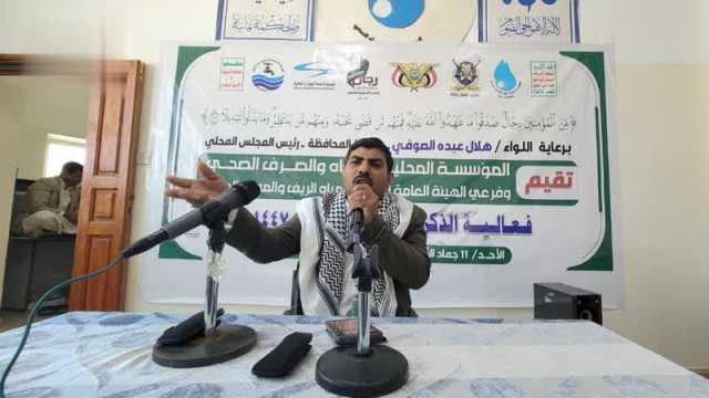 فعالية لقطاع المياه في حجة بالذكرى السنوية للشهيد