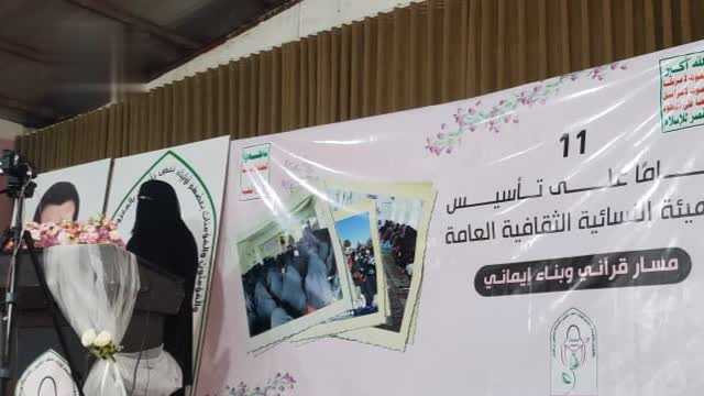 الهيئة النسائية الثقافية تحتفي بالذكرى الـ 11 على تأسيسها