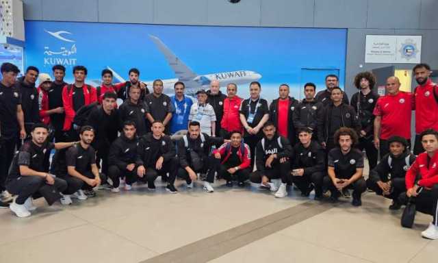 بعثة المنتخب الوطني تصل الكويت لمواجهة بوتان