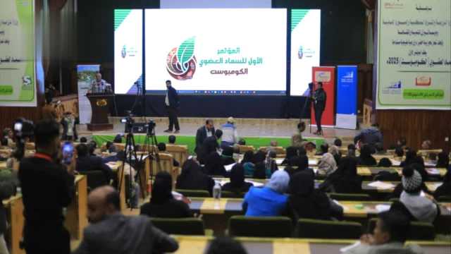 انعقاد المؤتمر الأول للسماد العضوي “الكومبوست ” في صنعاء