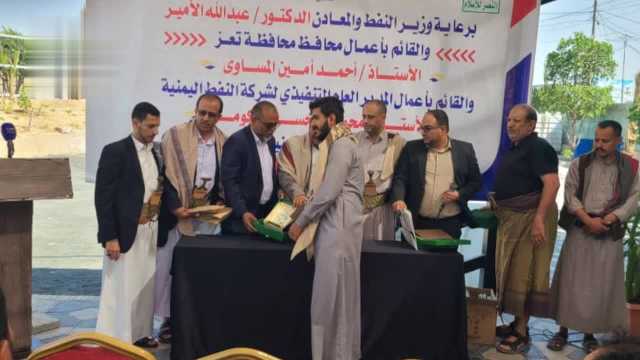 فرع شركة النفط في تعز ينظم فعالية خطابية بذكرى سنوية الشهيد