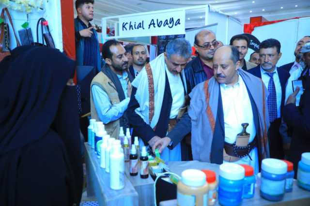 نائب وزير الاقتصاد يفتتح المعرض السنوي للمرأة “بروج حواء 2025” للأسر المنتجة بصنعاء