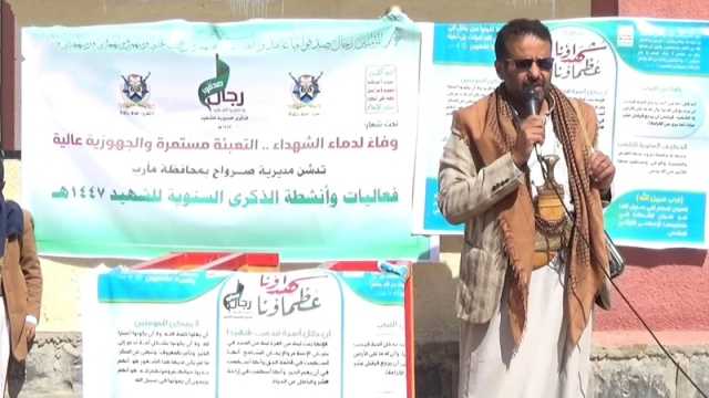 تدشين فعاليات الذكرى السنوية للشهيد في صرواح